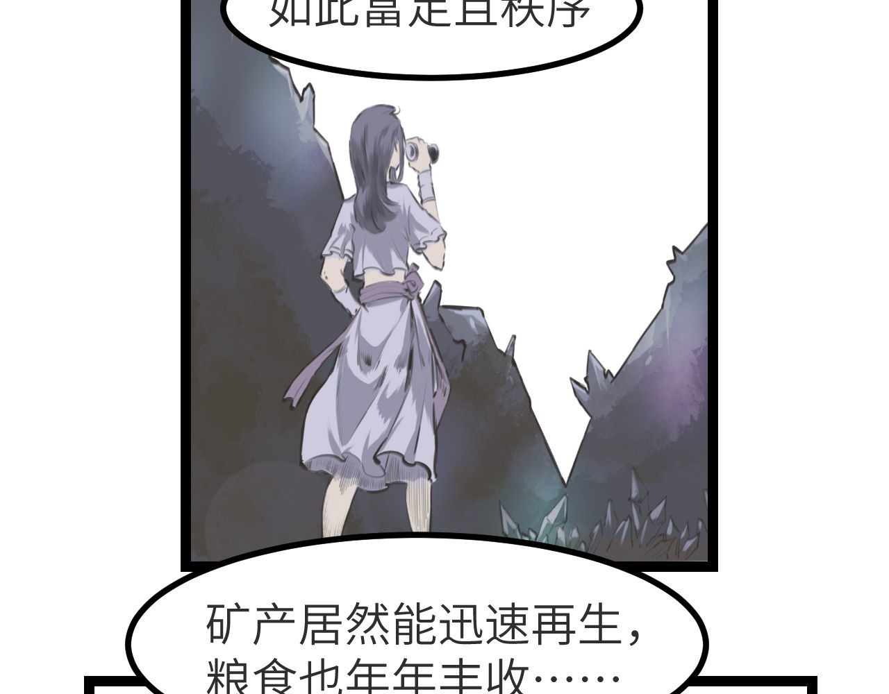 灰の精灵 第一话 精灵诞生 第68页