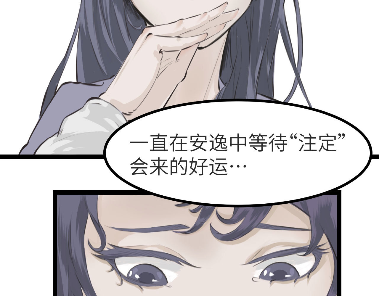 灰の精灵 第一话 精灵诞生 第72页