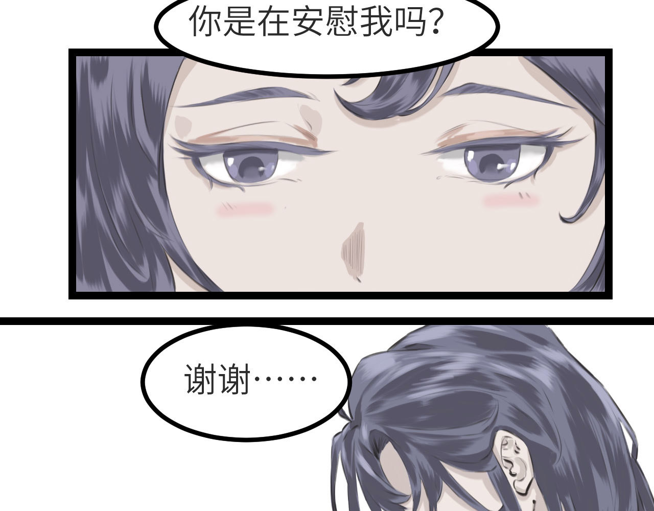 灰の精灵 第一话 精灵诞生 第74页