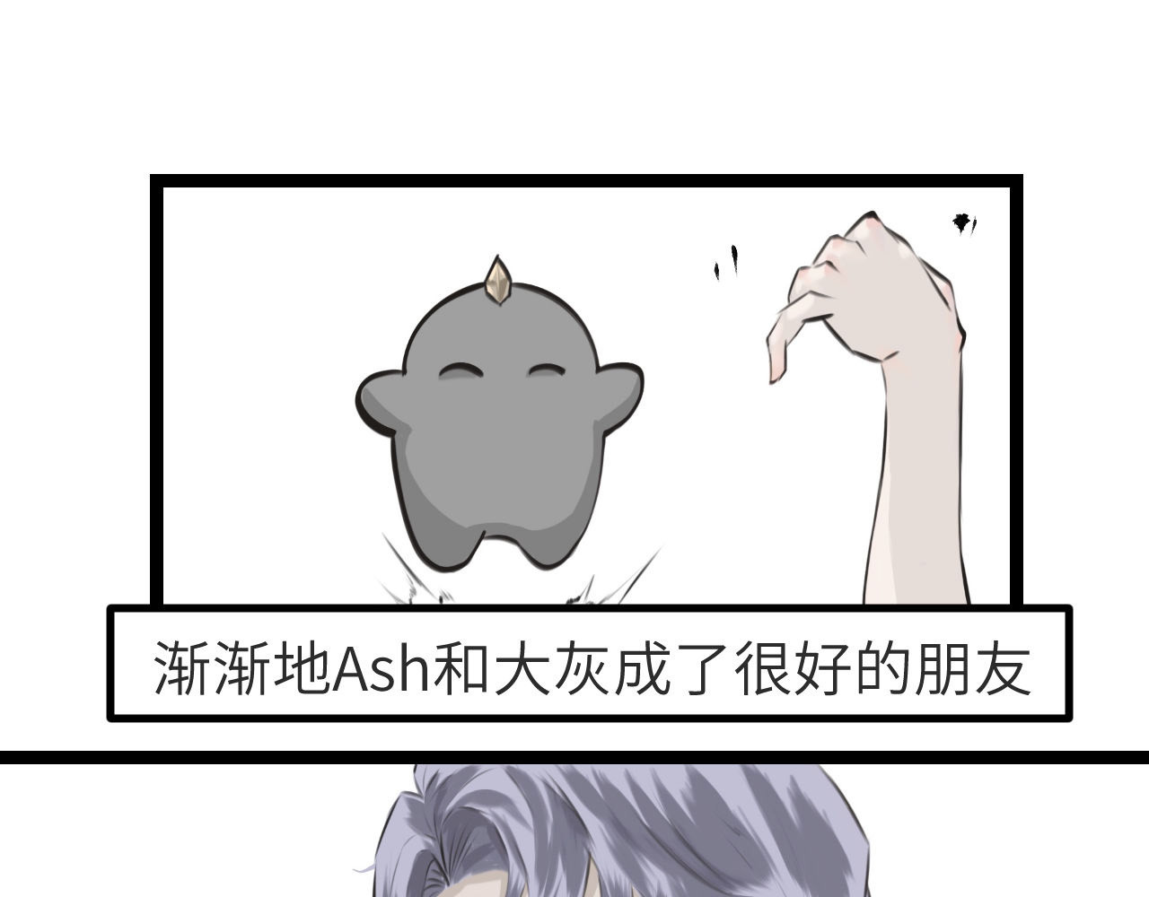 灰の精灵 第一话 精灵诞生 第76页