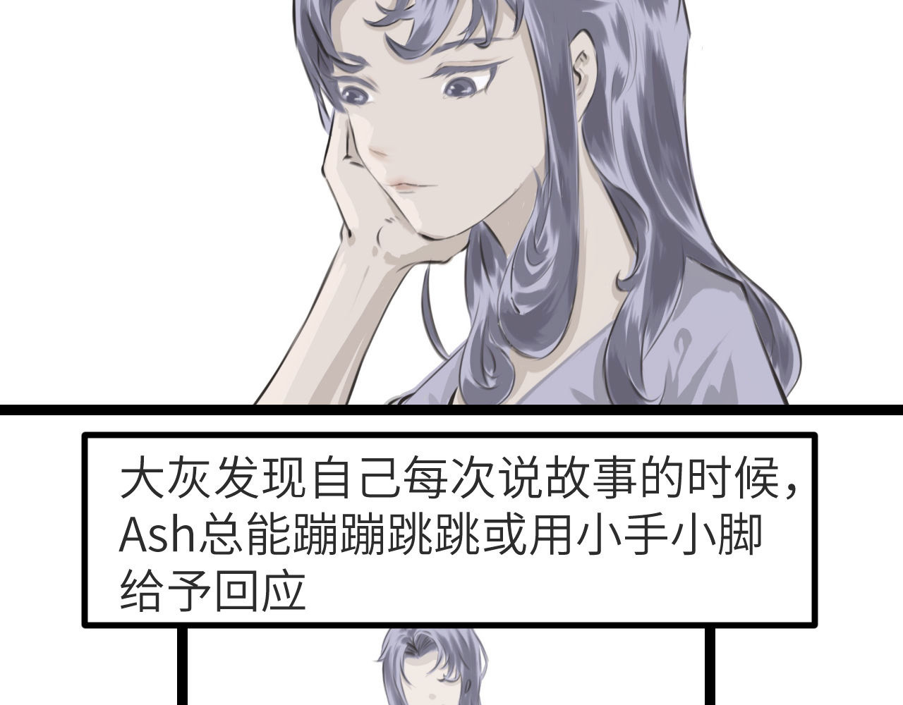 灰の精灵 第一话 精灵诞生 第77页