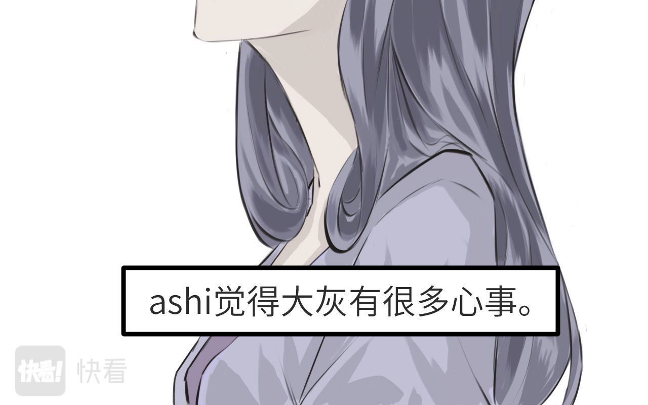 灰の精灵 第一话 精灵诞生 第80页