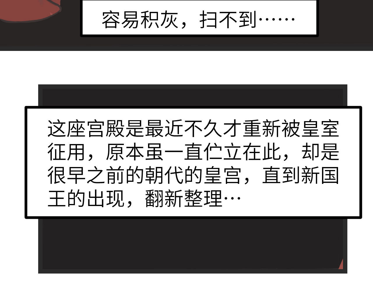 灰の精灵 第一话 精灵诞生 第9页