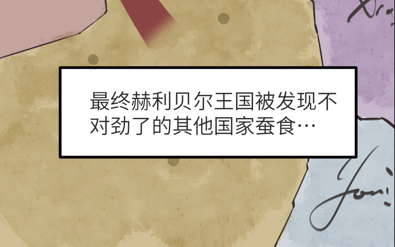 灰の精灵 第一话 精灵诞生 第85页