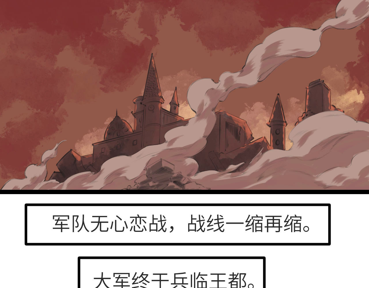 灰の精灵 第一话 精灵诞生 第86页