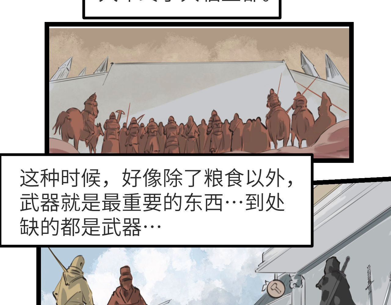 灰の精灵 第一话 精灵诞生 第87页