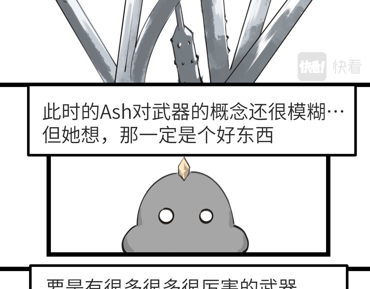 灰の精灵 第一话 精灵诞生 第89页