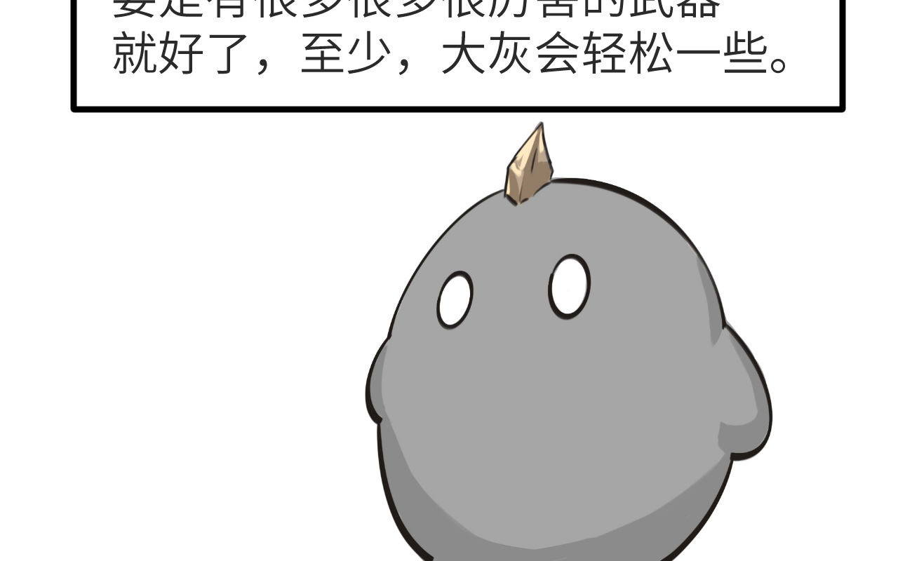 灰の精灵 第一话 精灵诞生 第90页