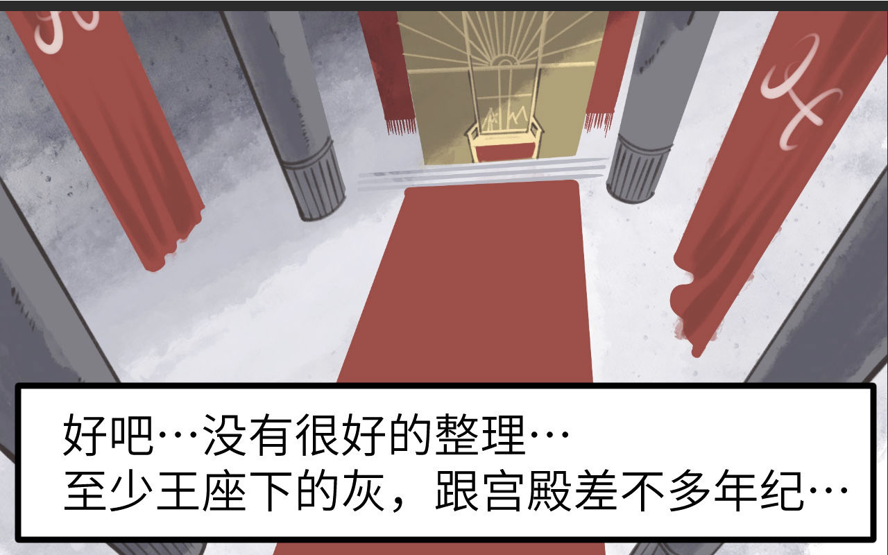 灰の精灵 第一话 精灵诞生 第10页