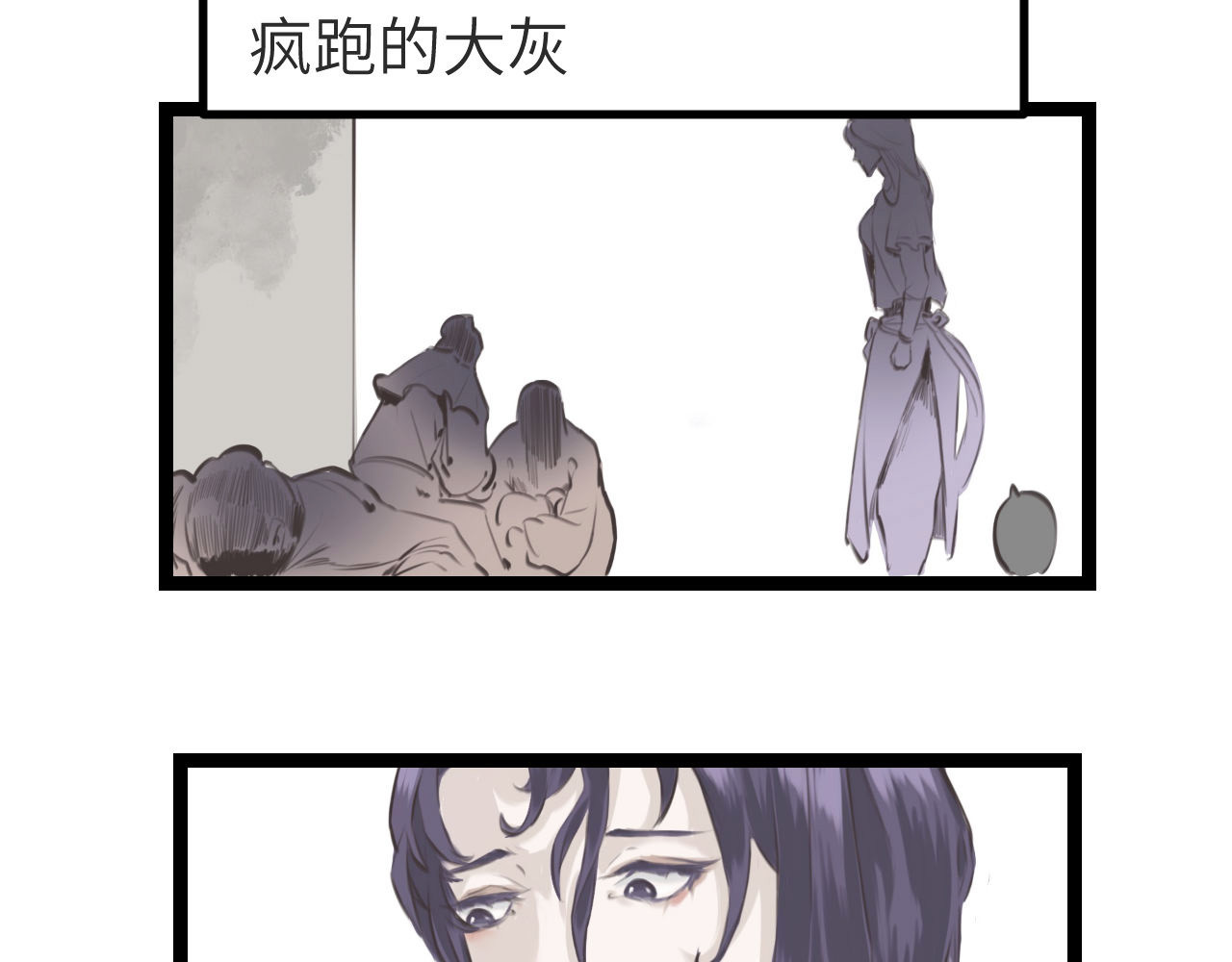灰の精灵 第一话 精灵诞生 第92页