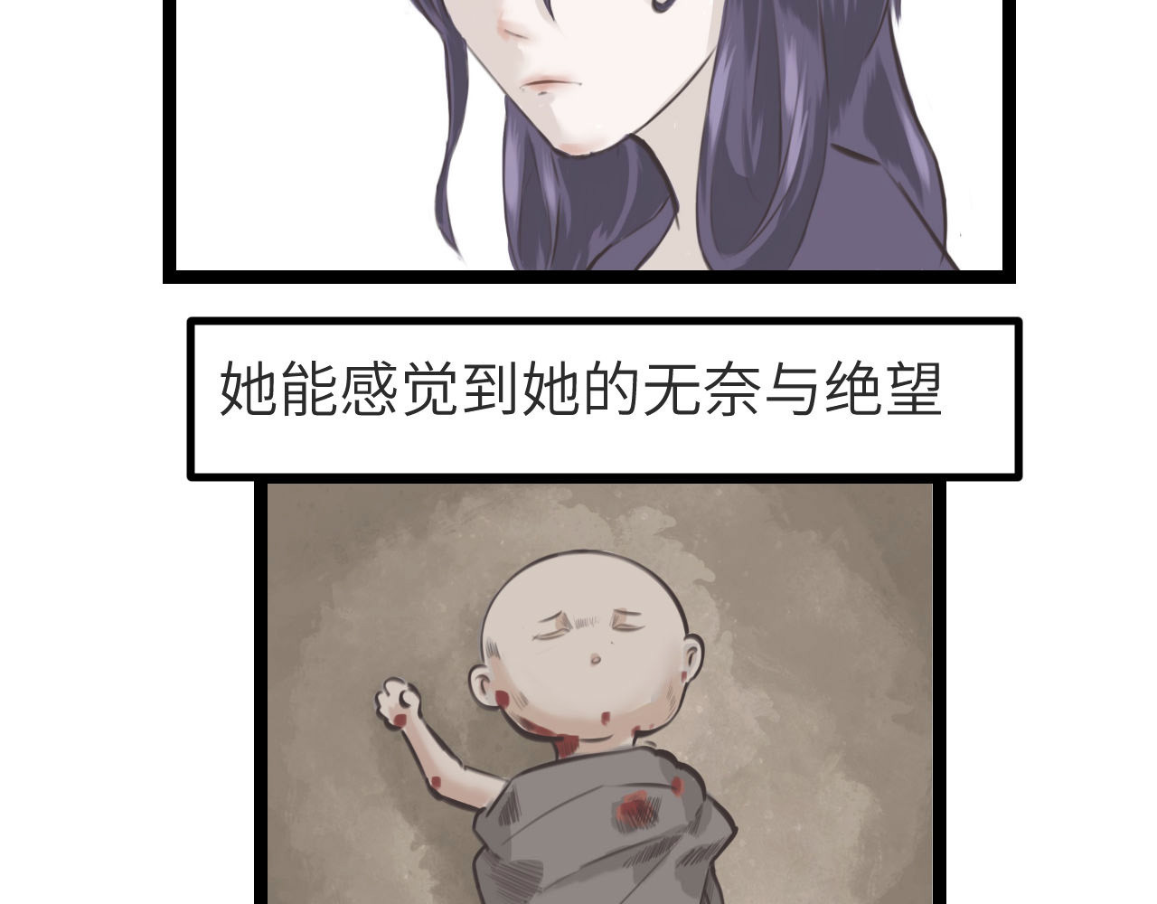 灰の精灵 第一话 精灵诞生 第93页