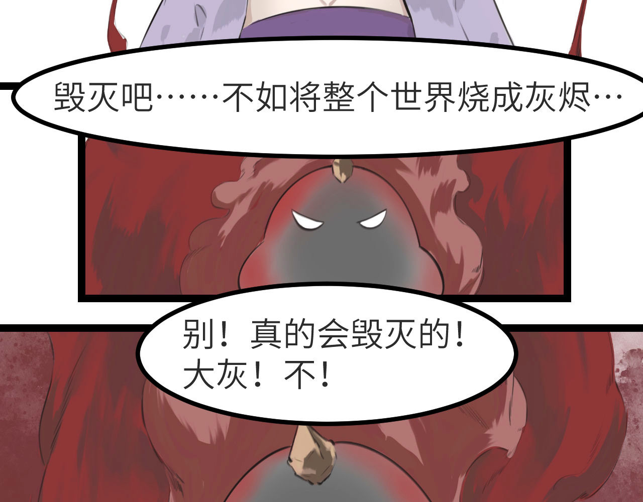 灰の精灵 第一话 精灵诞生 第98页