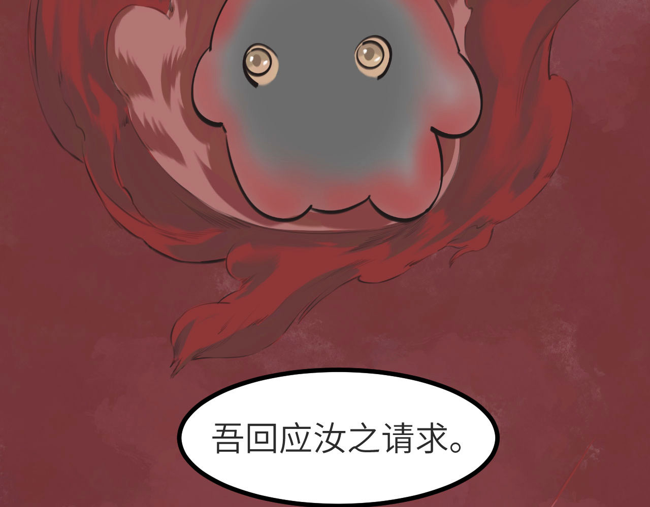 灰の精灵 第一话 精灵诞生 第99页