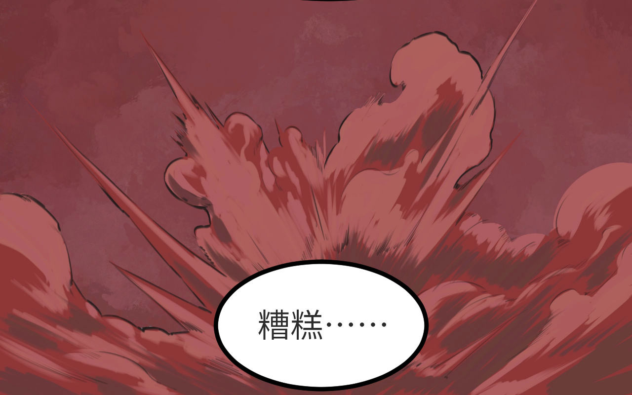 灰の精灵 第一话 精灵诞生 第100页