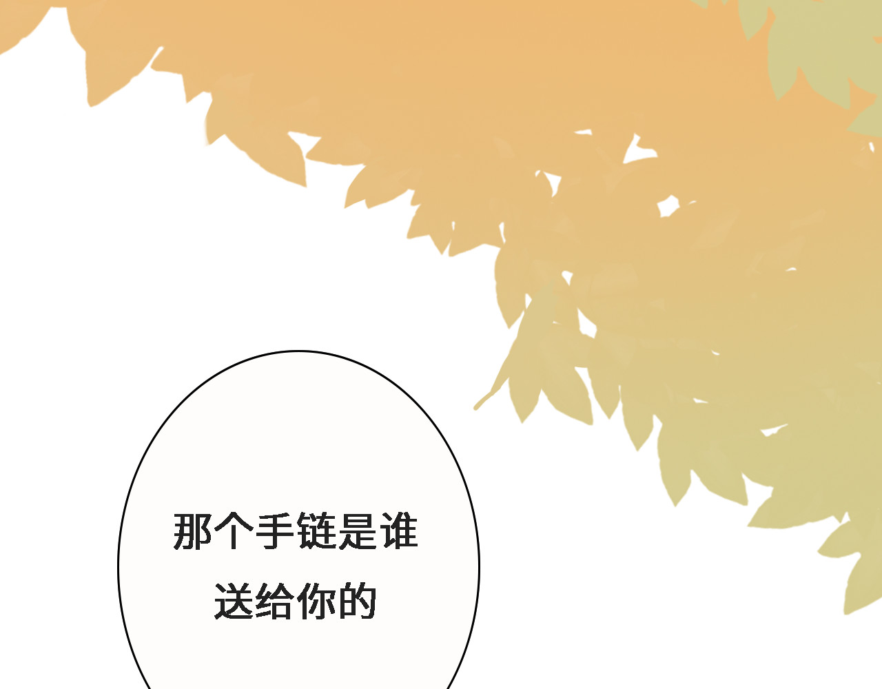 一闪一闪 第2页