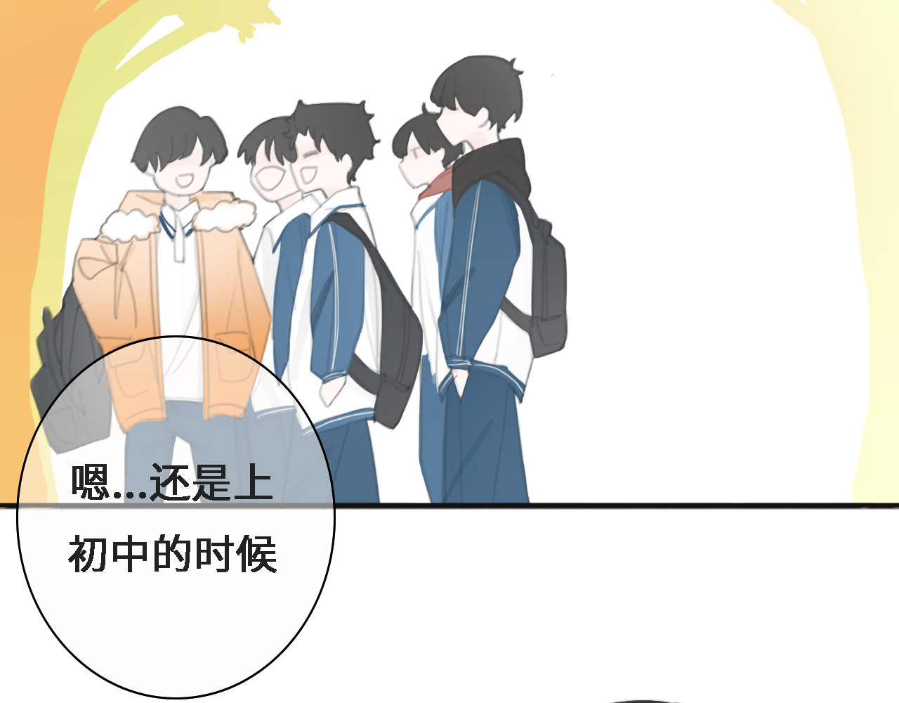 一闪一闪 第6页