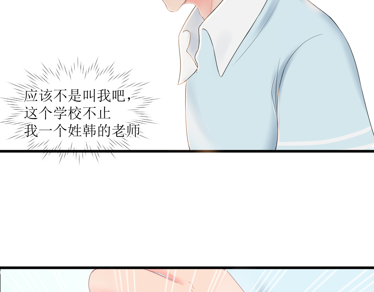 好像有人 第1话转校、搬家 第12页