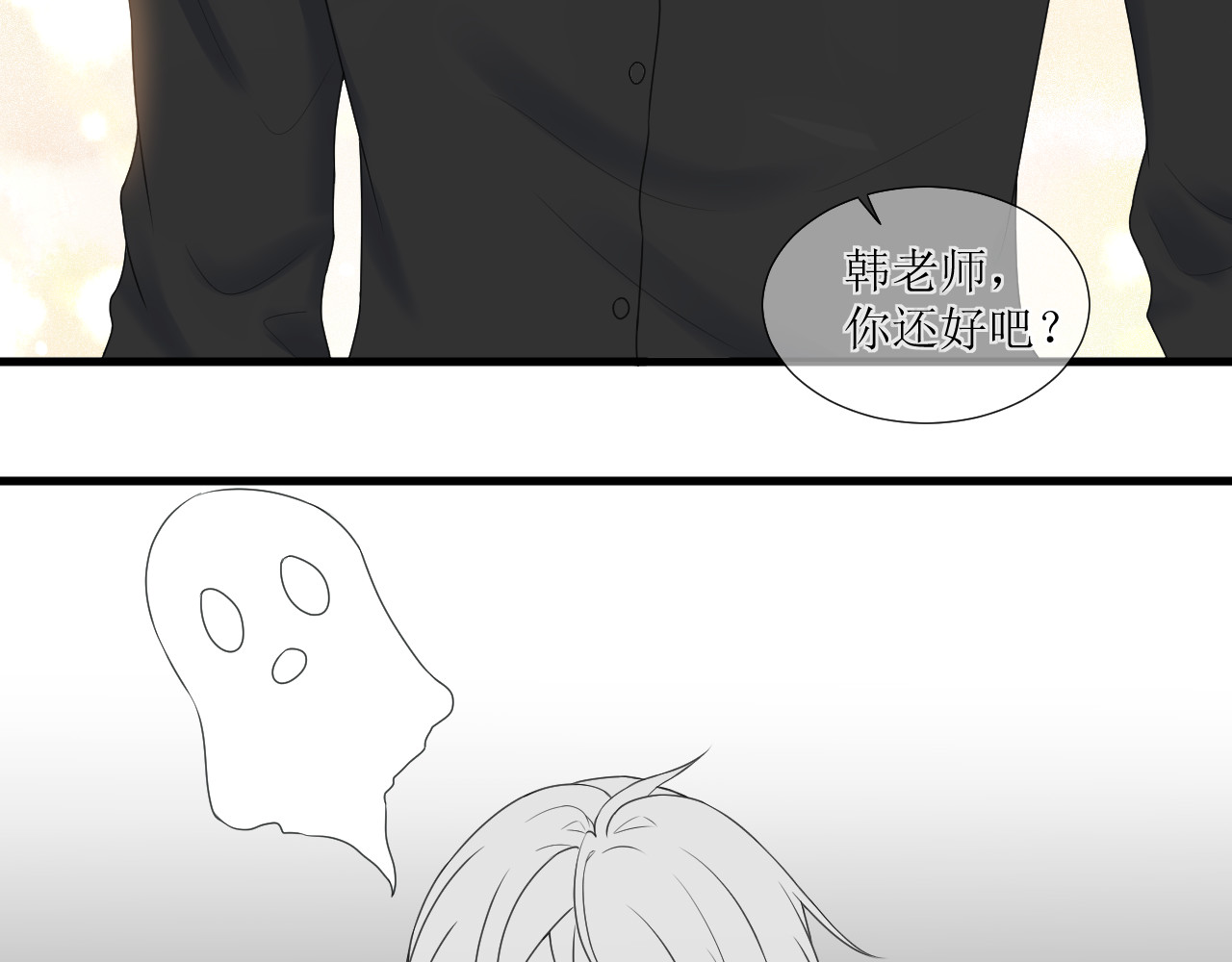 好像有人 第1话转校、搬家 第18页