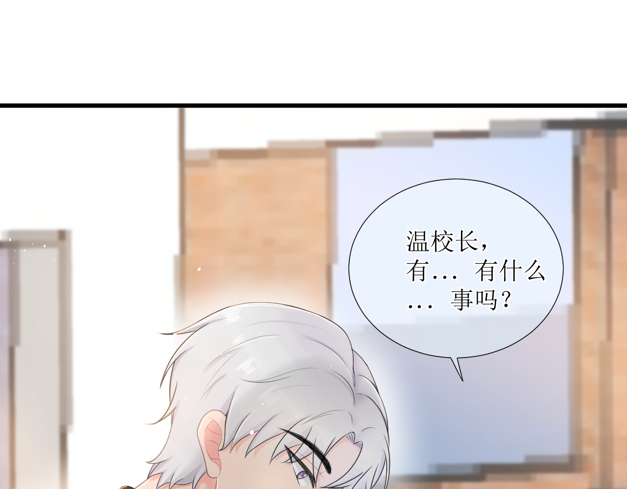 好像有人 第1话转校、搬家 第22页