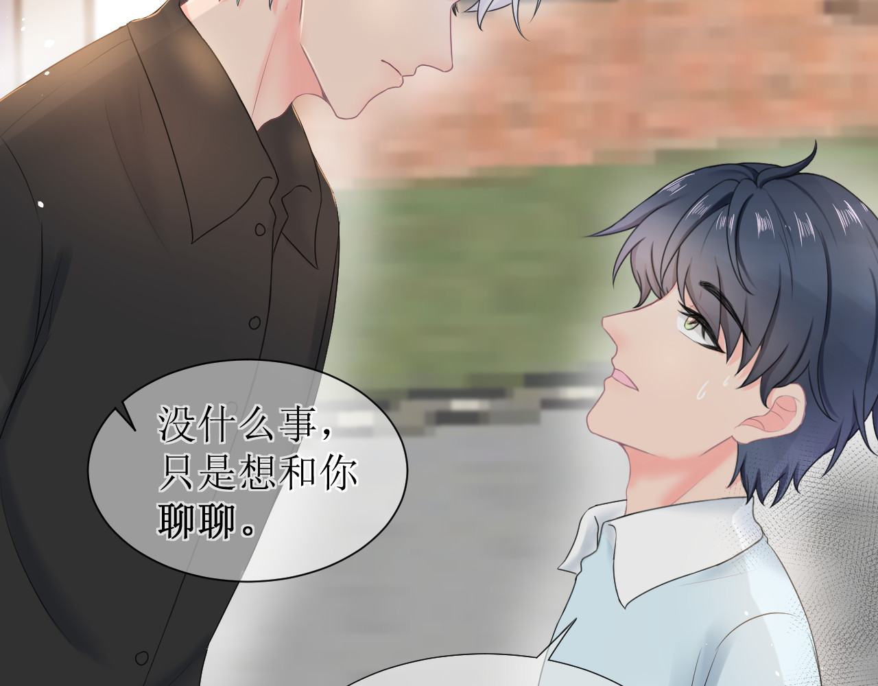 好像有人 第1话转校、搬家 第23页