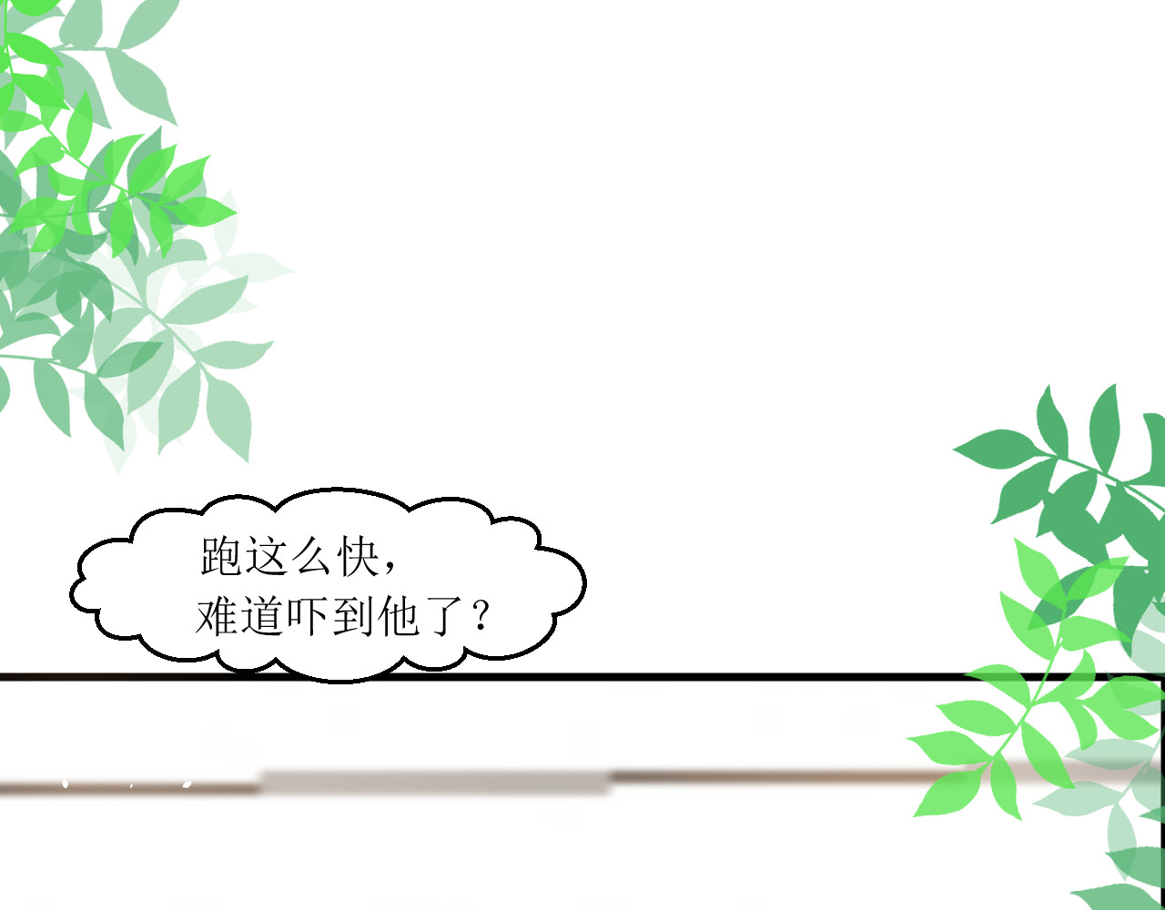 好像有人 第1话转校、搬家 第26页