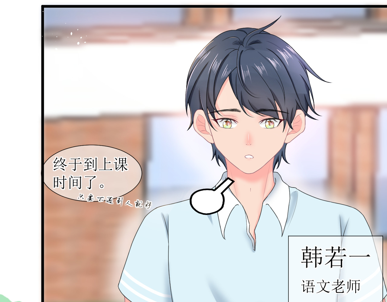 好像有人 第4页
