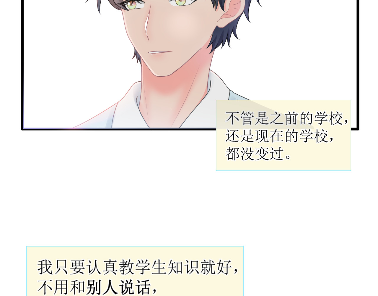 好像有人 第1话转校、搬家 第31页