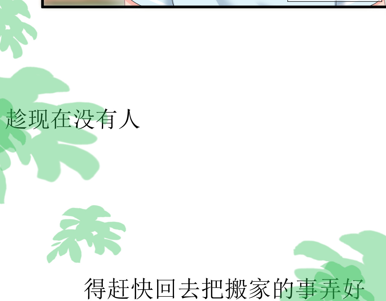 好像有人 第5页