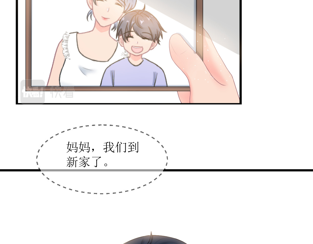 好像有人 第1话转校、搬家 第41页