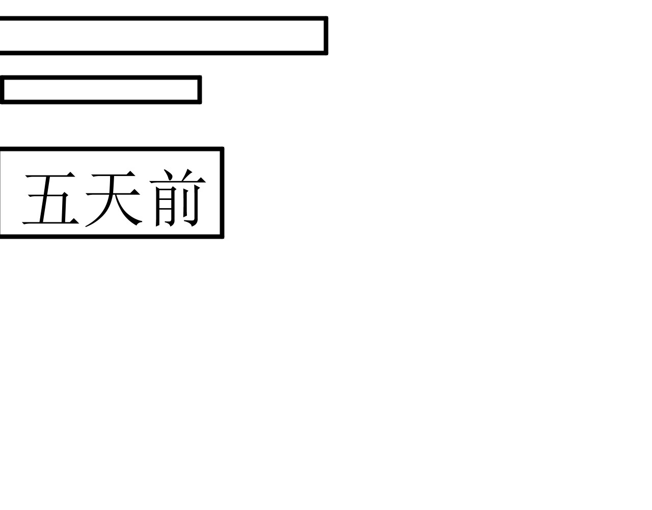 好像有人 第1话转校、搬家 第45页