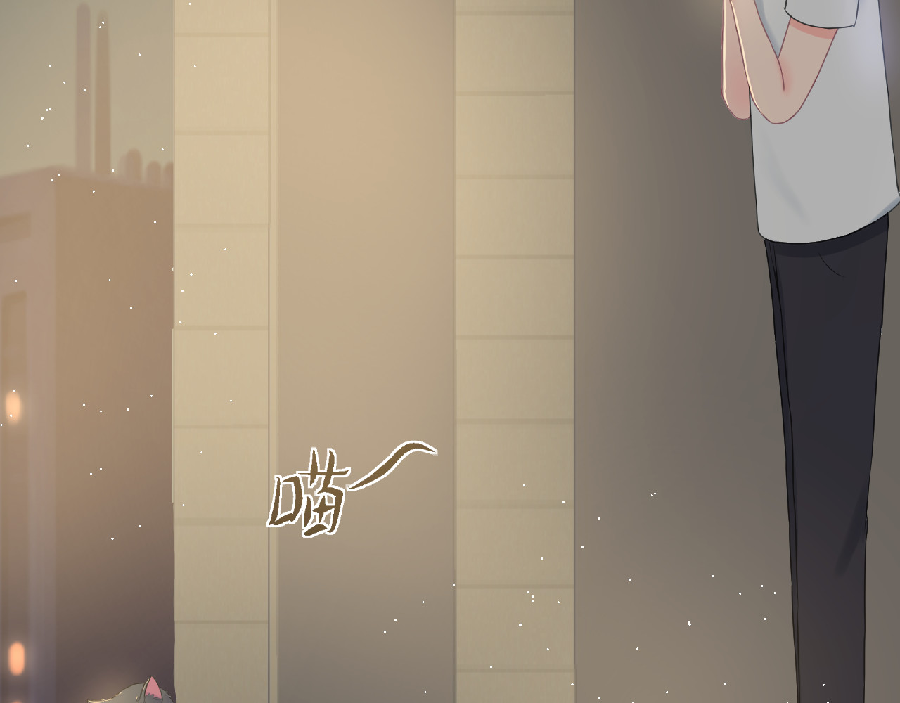 好像有人 第1话转校、搬家 第57页
