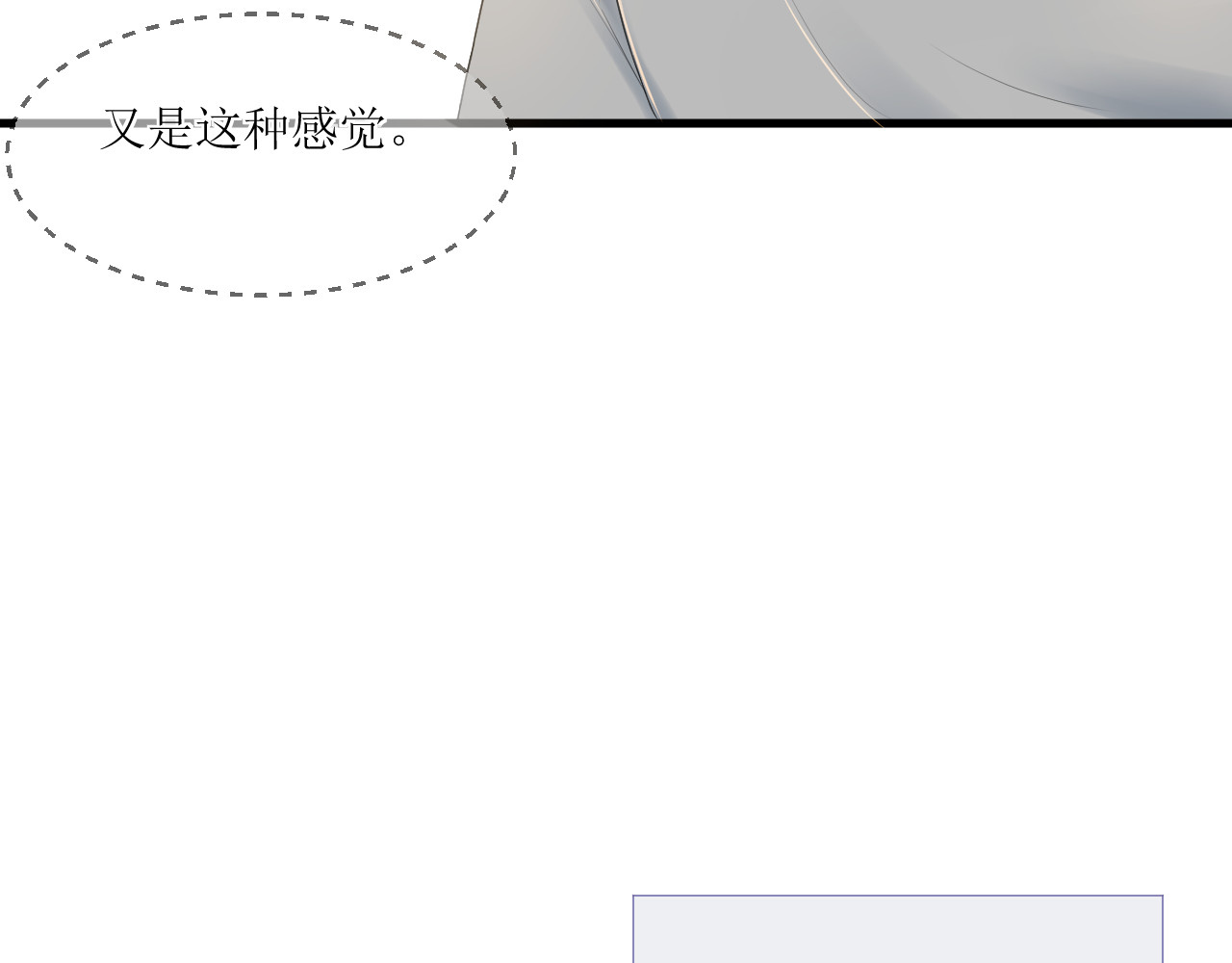 好像有人 第1话转校、搬家 第67页