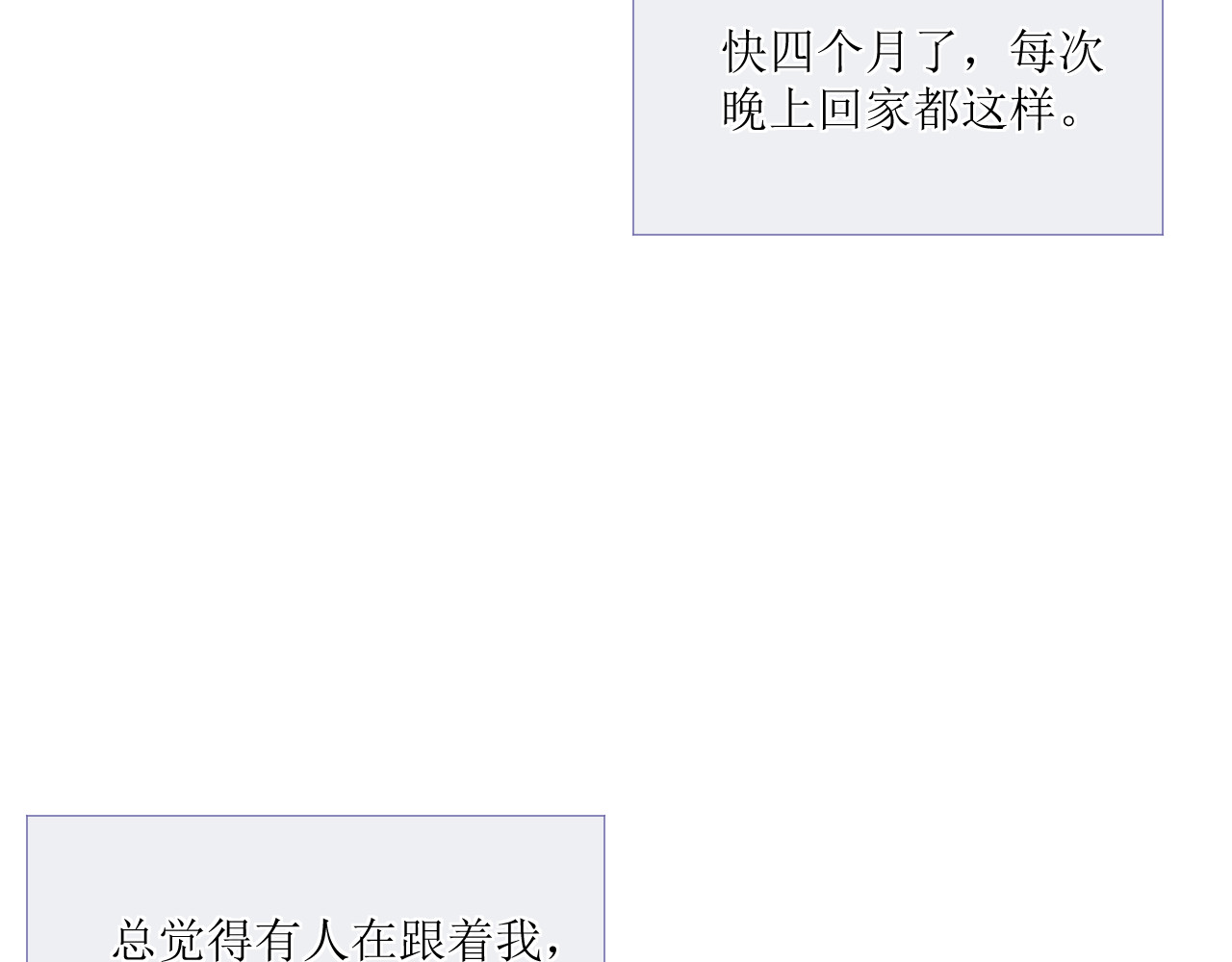 好像有人 第1话转校、搬家 第68页