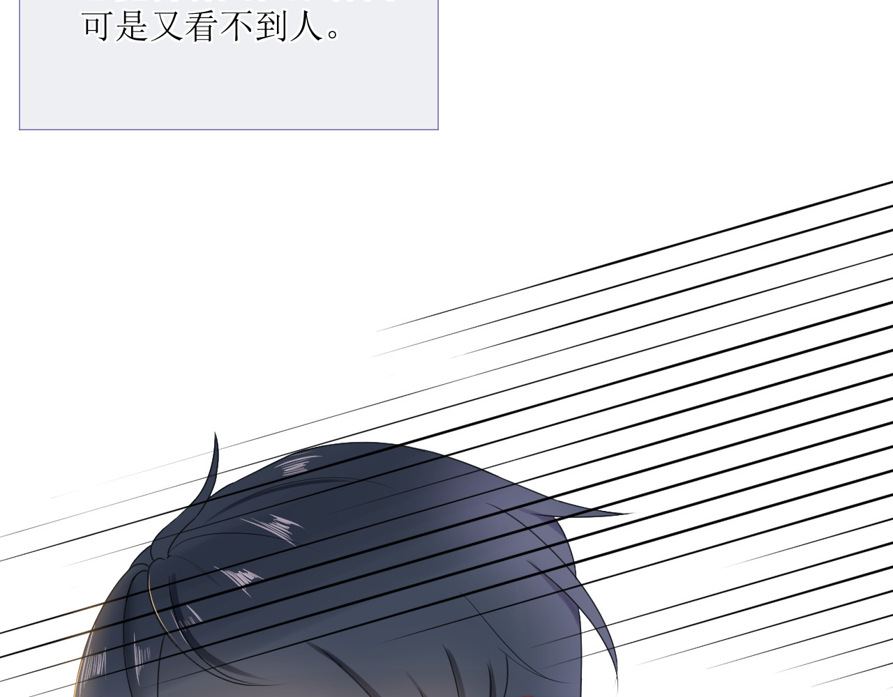 好像有人 第1话转校、搬家 第69页