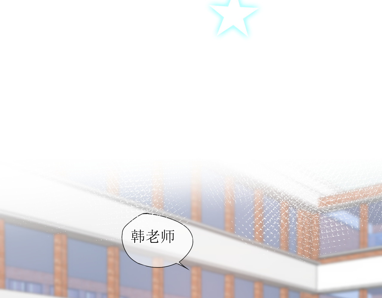 好像有人 第1话转校、搬家 第9页