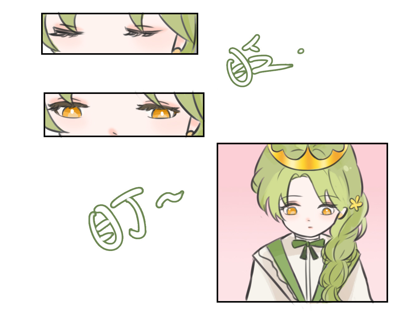 她和龙 01 第11页