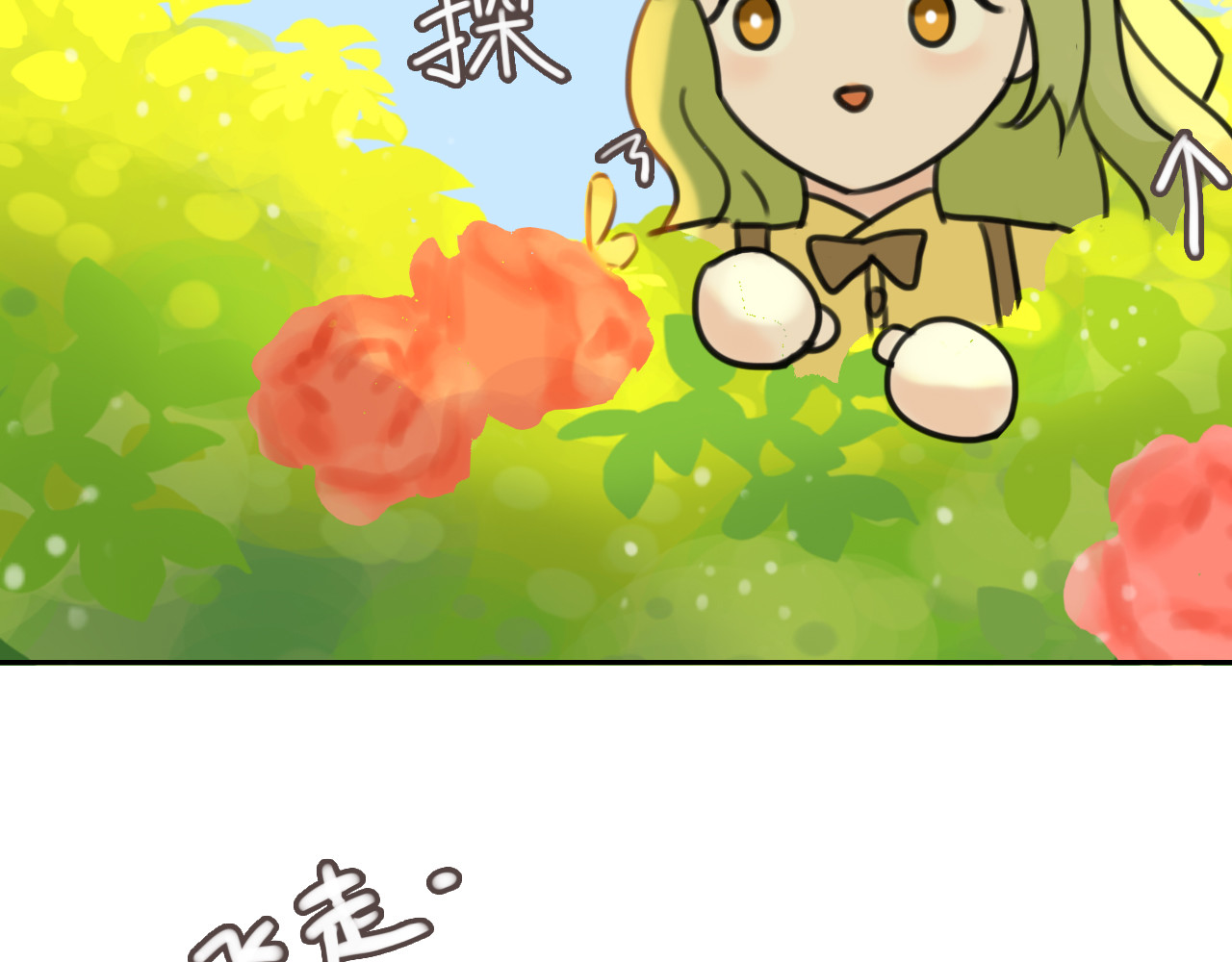 她和龙 01 第21页