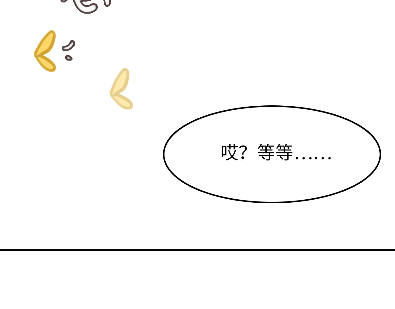 她和龙 01 第22页
