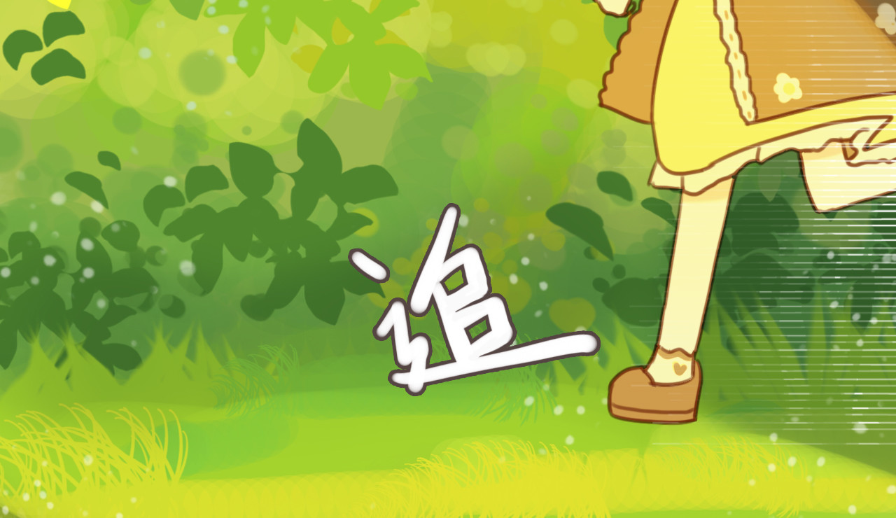她和龙 01 第24页