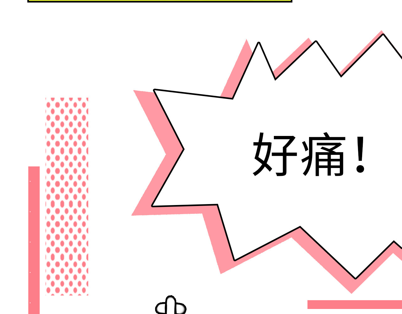 她和龙 01 第28页
