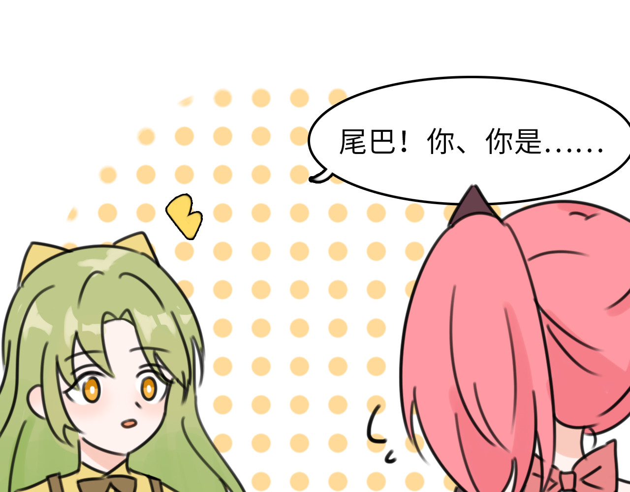 她和龙 01 第30页