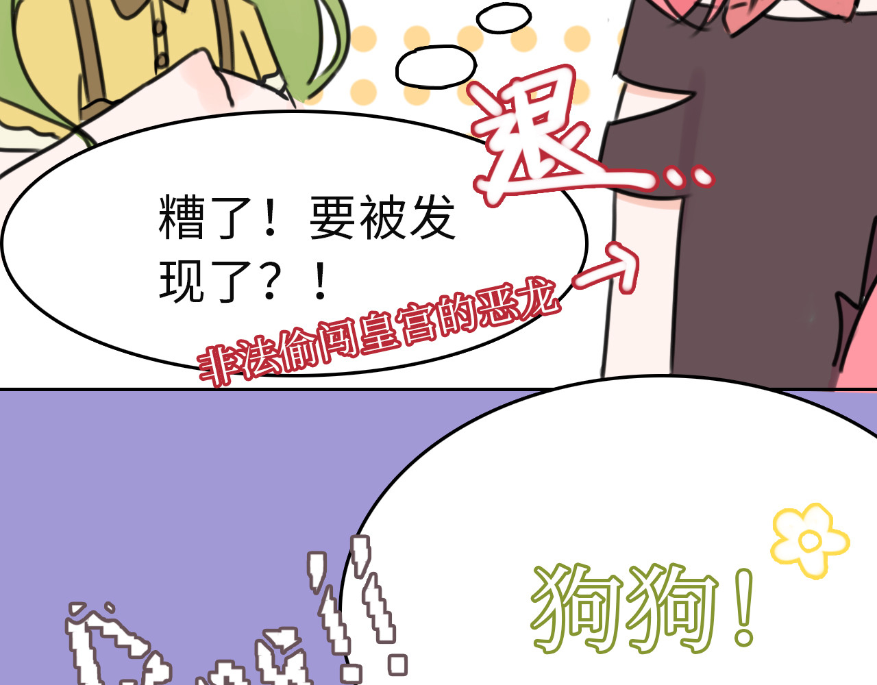 她和龙 01 第31页