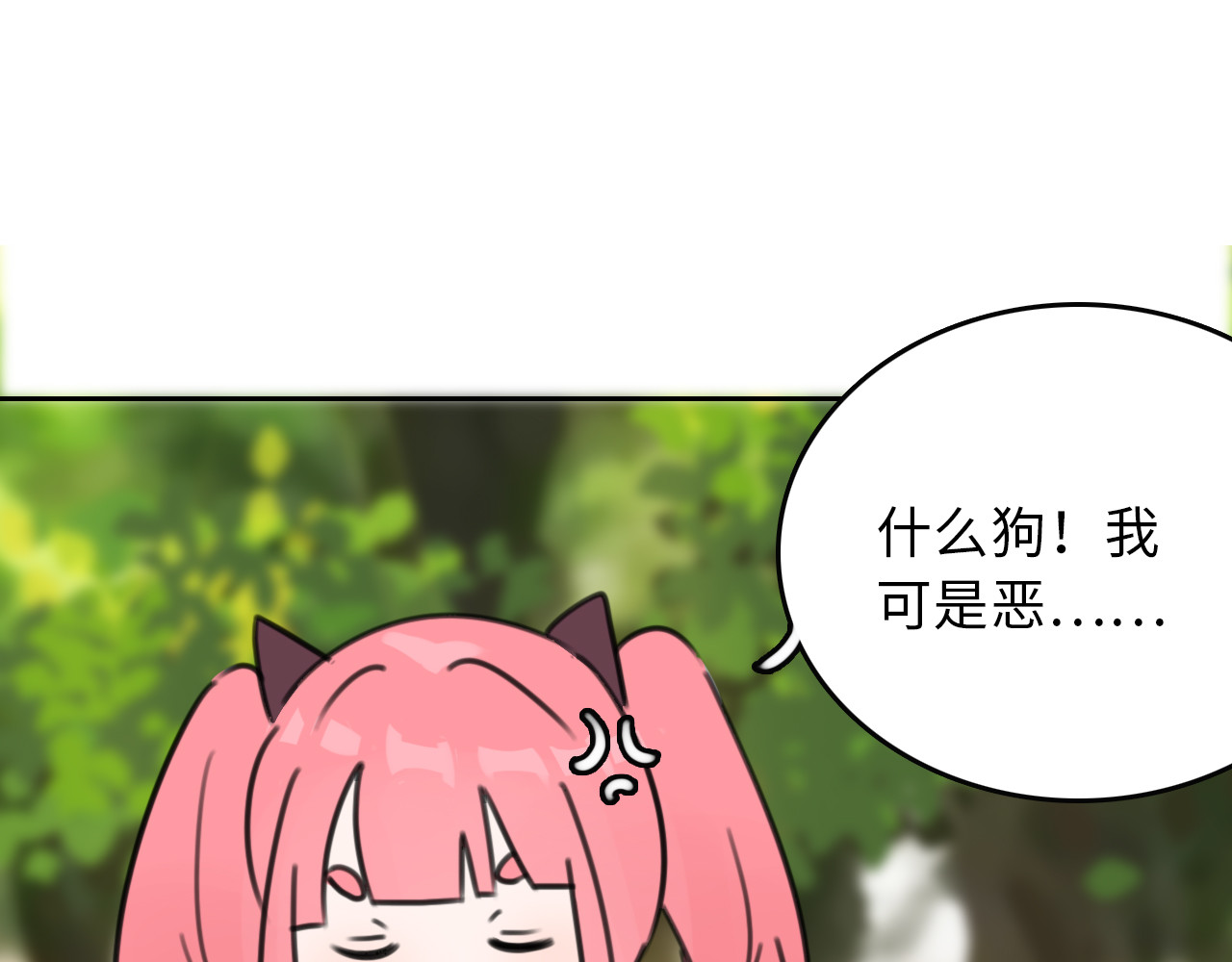 她和龙 01 第33页