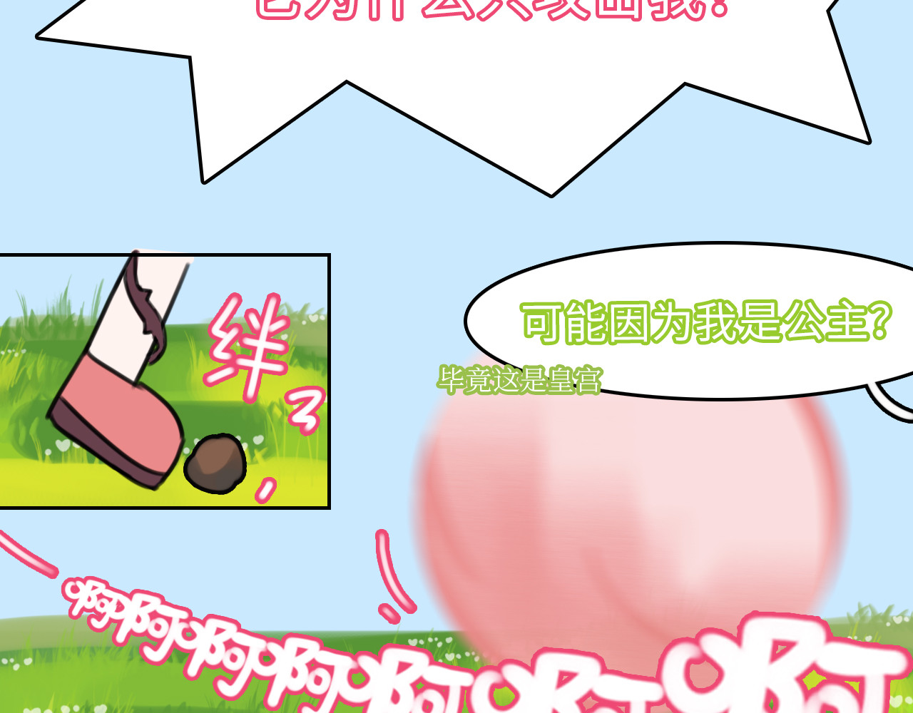 她和龙 01 第41页