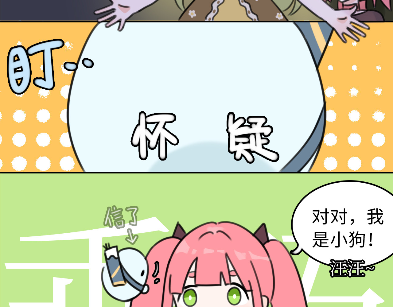 她和龙 01 第45页