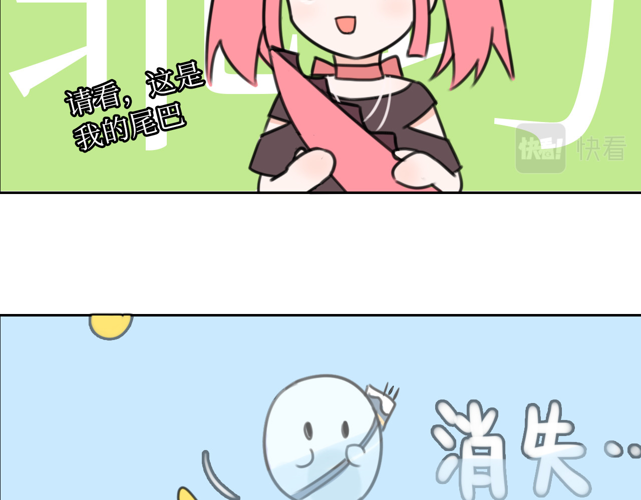 她和龙 01 第46页