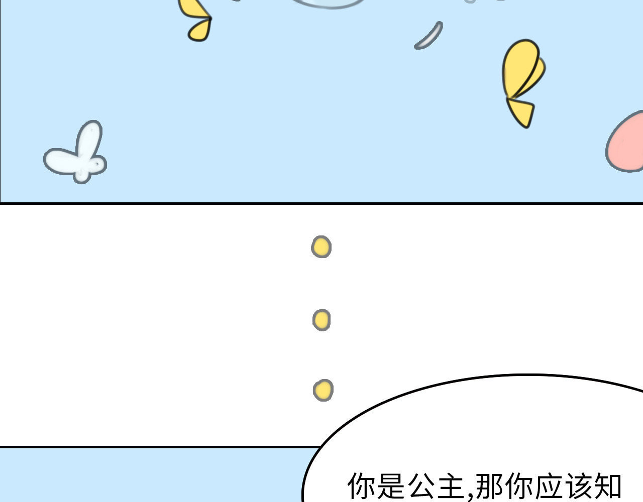 她和龙 01 第47页