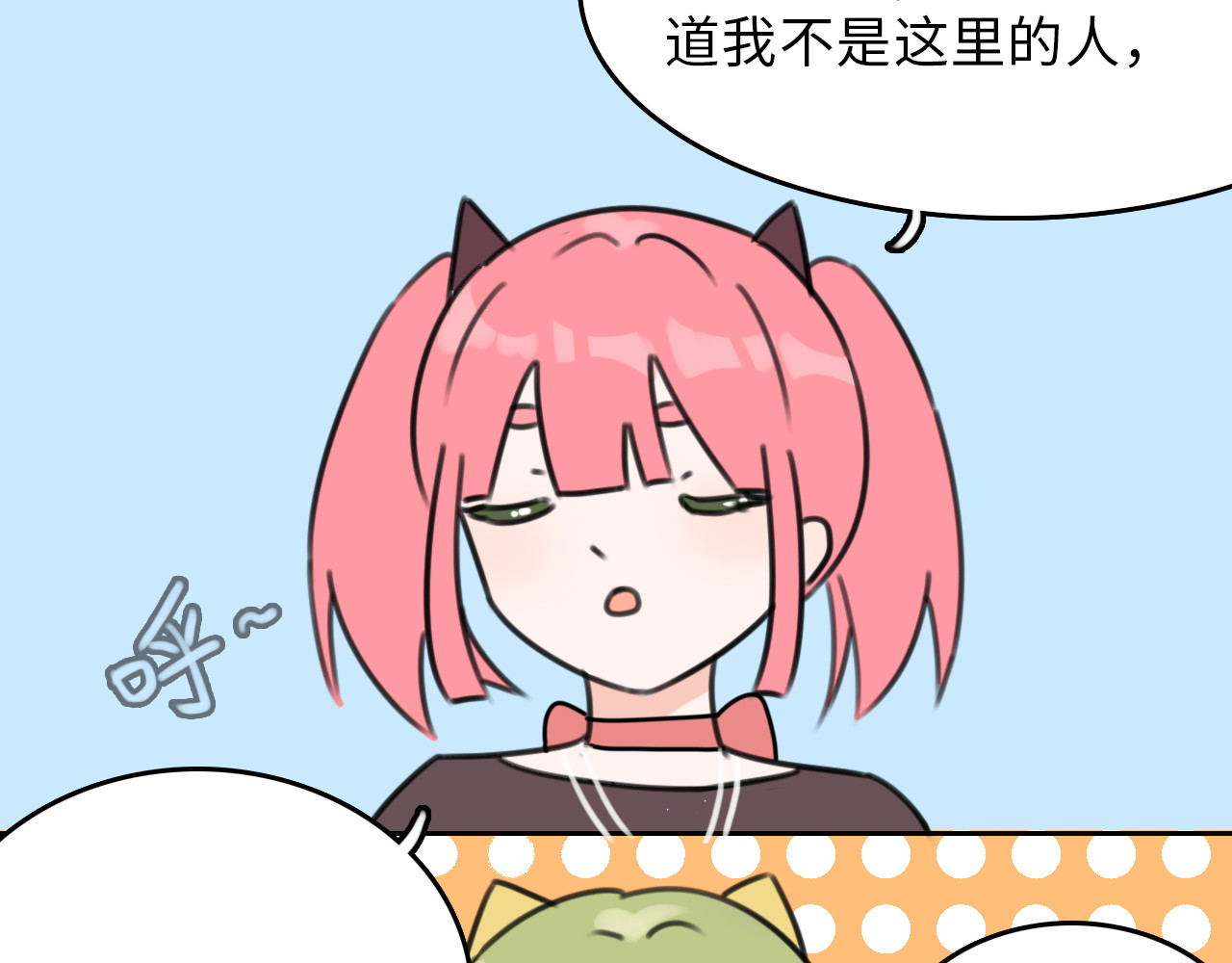 她和龙 01 第48页