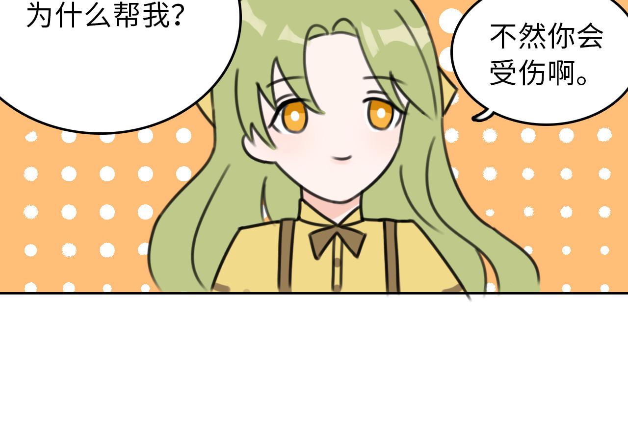 她和龙 01 第49页