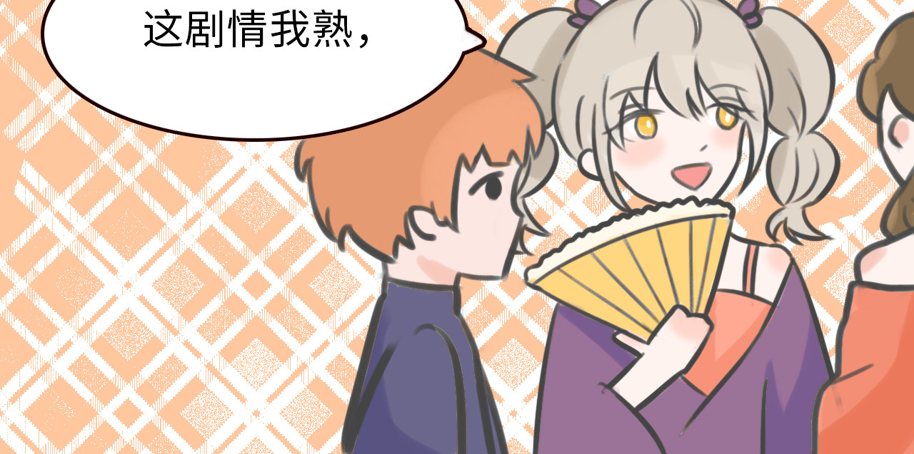 她和龙 第6页